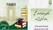 اطلاعیه مشروطی مربوط به نیمسال 4042