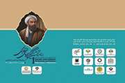 نخستین کنگره جهانی "فارابی و فرهنگ و تمدن اسلامی" برگزار می‌شود 