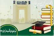 اطلاعیه تمدید زمان‌بندی انتخاب واحد نیمسال 4041