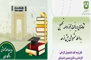 اطلاعیه مشروطی مربوط به نیمسال 4042
