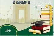 اطلاعیه شماره ۲ در خصوص آزمون های دوره تابستان ۱۴۰۵