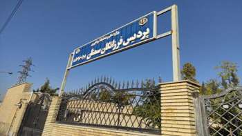 افتخاری دیگر برای دانشگاه سمنان، انتخاب عضو هیات علمی پردیس فرزانگان بعنوان عضو اصلی هیئت مدیره انجمن رفاه اجتماعی ایران