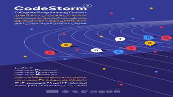 درخشش دانشجویان پردیس فرزانگان دانشگاه سمنان در مسابقات CodeStorm 2 